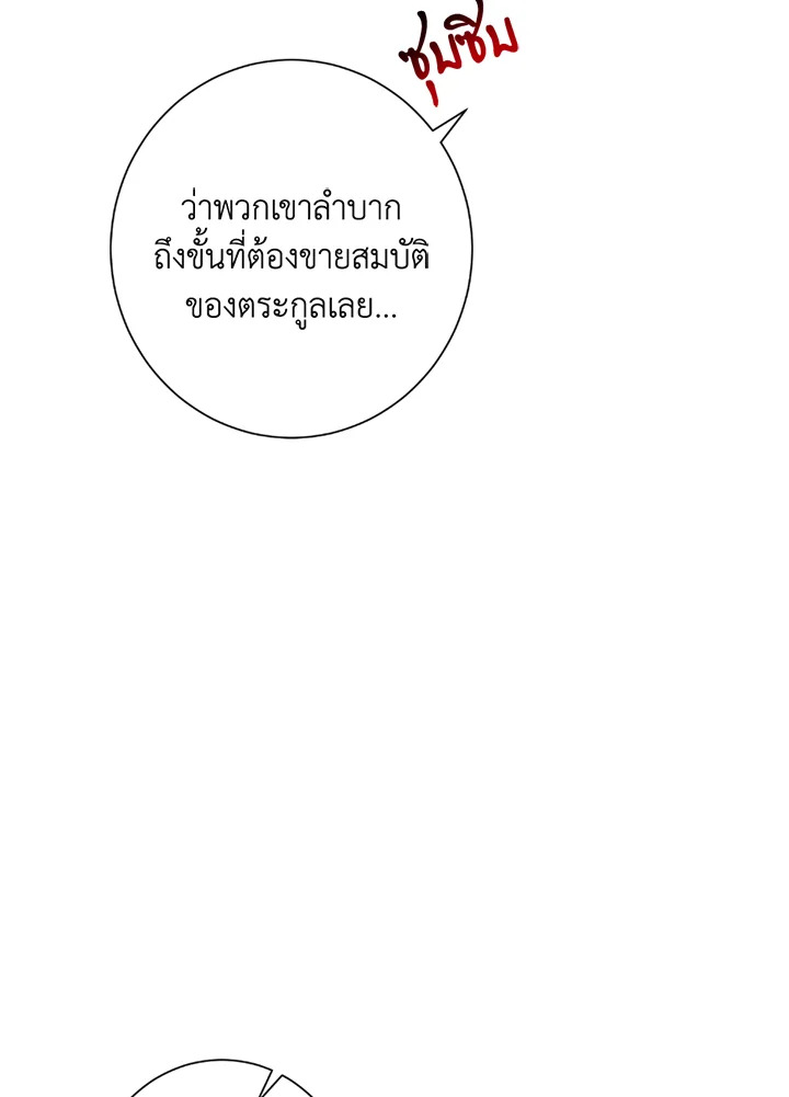 พลทหารโครงกระดูกผู้ม ตอนที่ 118 รูปที่ 14