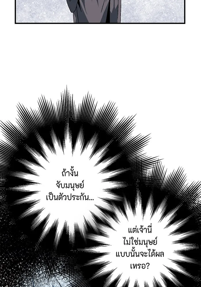 หนึ่งก้าวสู่เจ้ามาร ตอนที่ 2 การเริ่มต้นครั้งใหม่ (2) รูปที่ 247