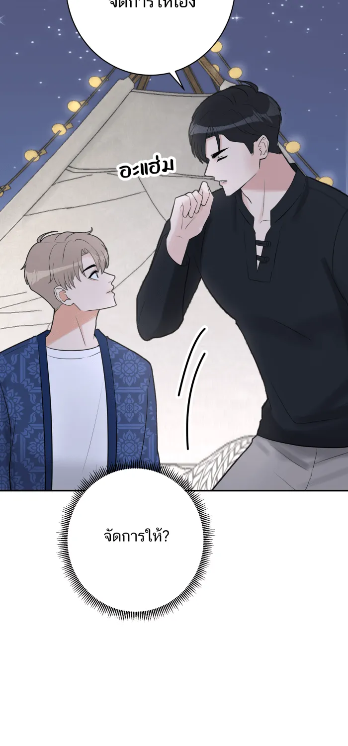 ตื่นมาอีกทีก็เป็นนายเอกไปซะแล้ว ตอนที่ 19 จูบเก่ง รูปที่ 22