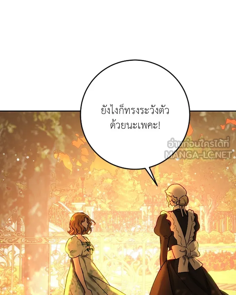 เจ้าหญิงคลั่งแห่งวังหลวง ตอนที่ 44 รูปที่ 12