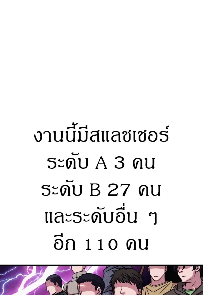 Zombie X Slasher ตอนที่ 52 รูปที่ 94