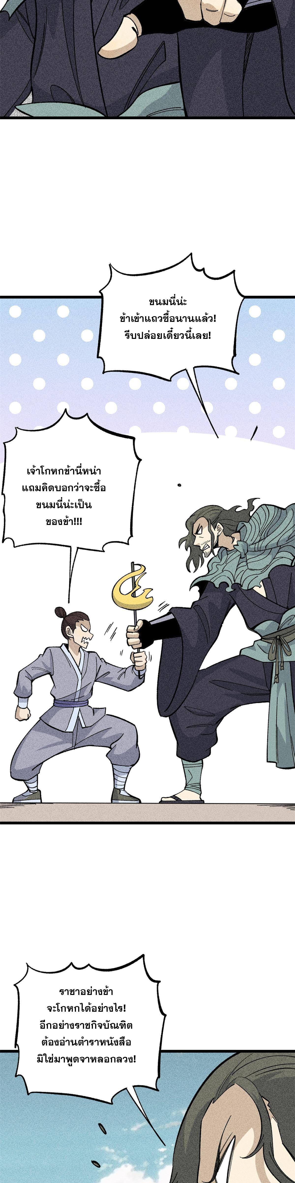 Manga-lc-com อ่านมังงะ อ่านการ์ตูน ออนไลน์ ฟรี All Hail the Sect Leader ตอนที่ 1 2 3 4 5 6 7 8 9 10 11 12 13 14 ฟรี ไม่มีโฆษณา Manga-lc - อ่าน มังงะ อ่าน การ์ตูน ออนไลน์ อ่านมังงะ ฟรี