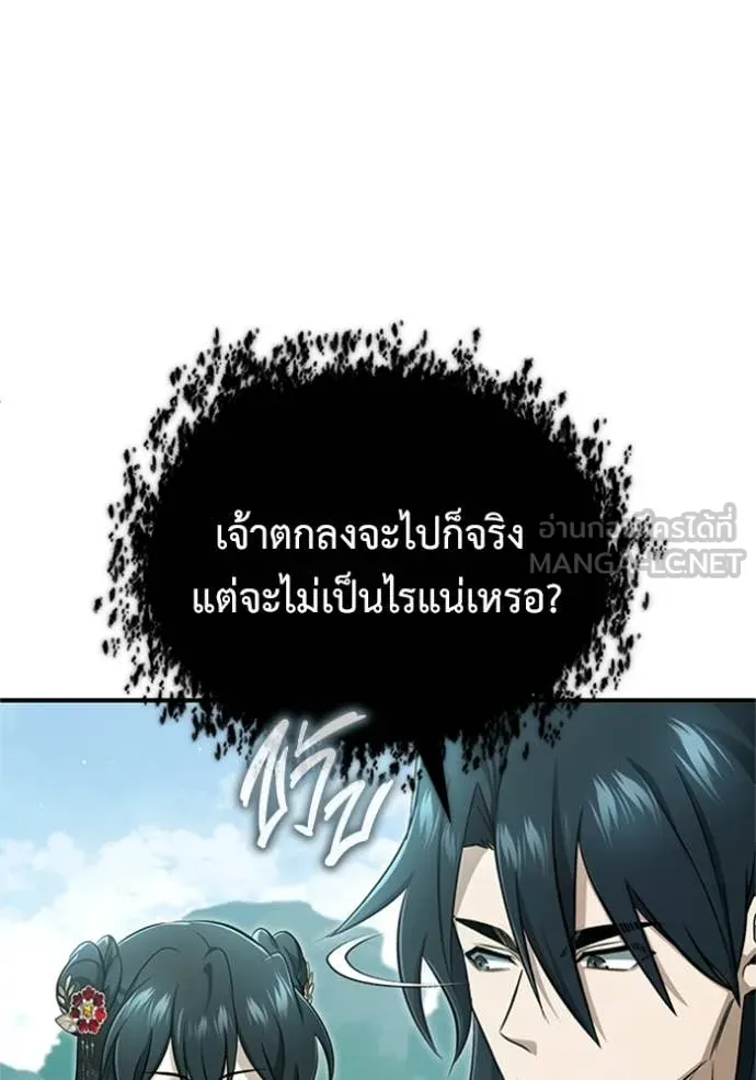 Regressor’s Life Aft ตอนที่ 71 รูปที่ 22