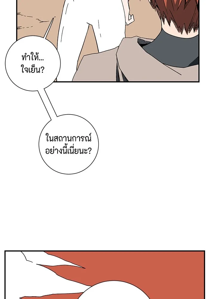 หนึ่งก้าวสู่เจ้ามาร ตอนที่ 95 พันธมิตร (6) รูปที่ 26