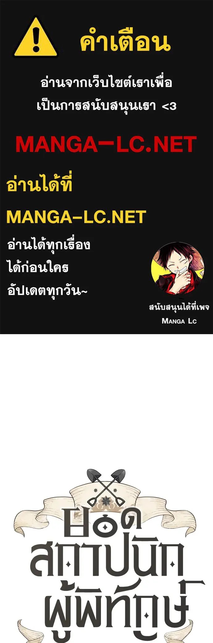 ยอดสถาปนิกผู้พิทักษ์อาณาจักร ตอนที่ 89 รูปที่ 1