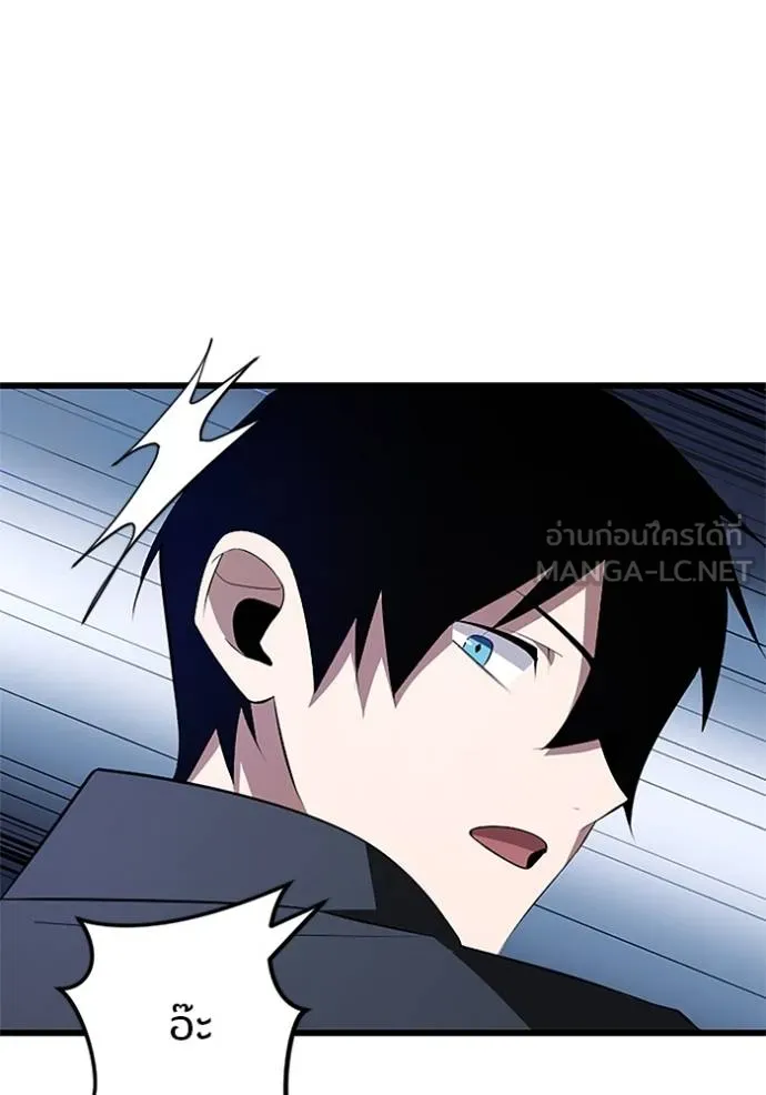 โคตรอาวุธลับ ตอนที่ 7 รูปที่ 83