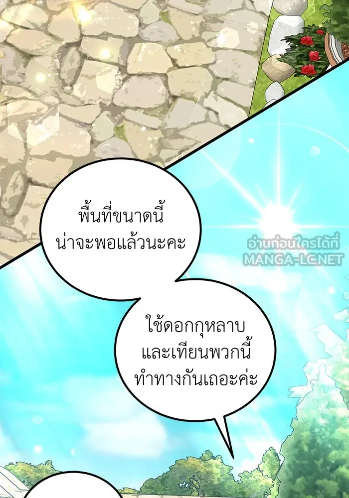 ครอบครัวพรรค์นั้น ฉันไม่มีวันกลับไป ตอนที่ 80 รูปที่ 12