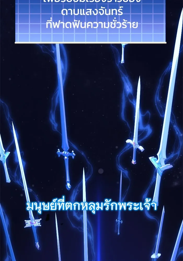 สัปดาห์นี้งดอัปตอนใหม่ ตอนที่ 84 รูปที่ 50