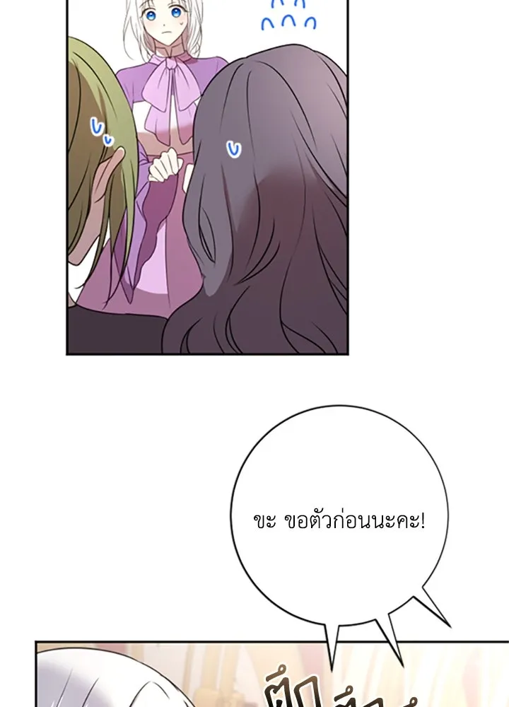 ตัวร้ายอย่างฉันขออยู่อย่างสงบ ตอนที่ 7 รูปที่ 118