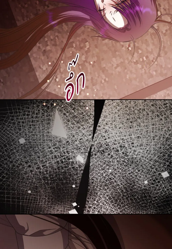 ชิงชีวิตพลิกลิขิตชะตา ตอนที่ 181. อิคารอส(2) รูปที่ 88