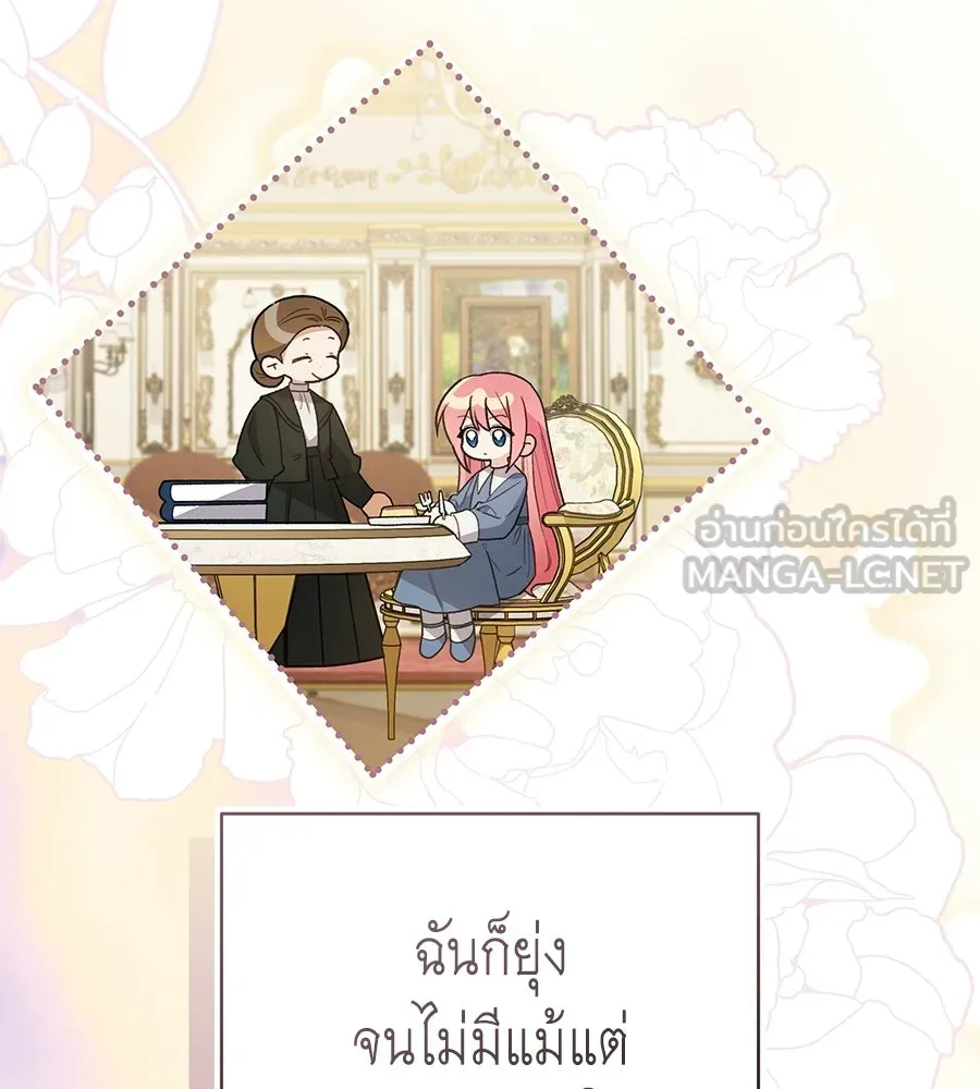 คุณพ่อของหนูคือศัตรูในชาติก่อน ตอนที่ 33 รูปที่ 129