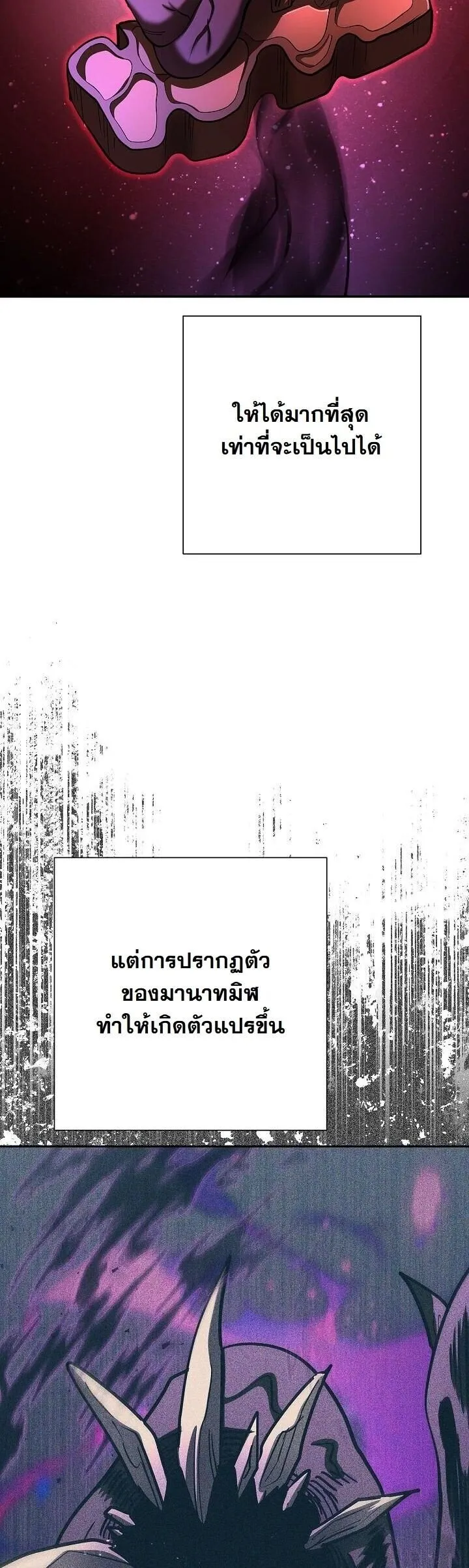 The Sword God from a Ruined World เทพดาบผ_รอดจากโลกท_ล_มสลาย ตอนที่ ตอนที่ 35 รูปที่ 51