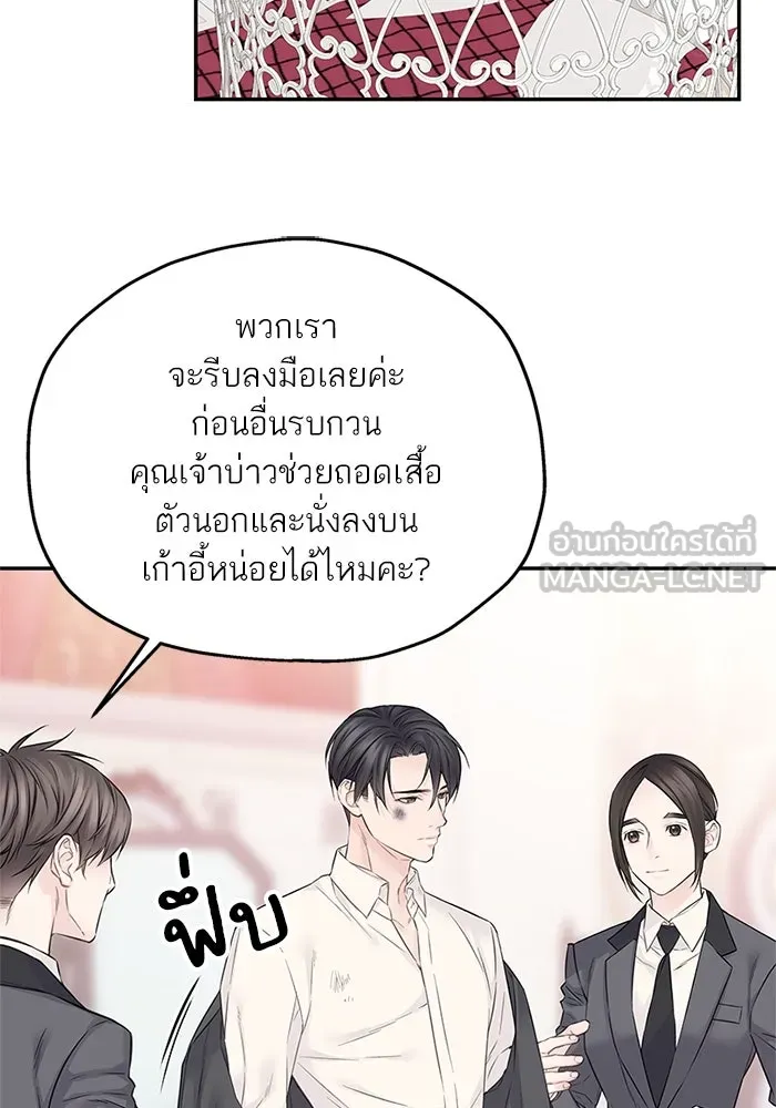 สลับรัก สลับชะตา ตอนที่ 43 รูปที่ 63