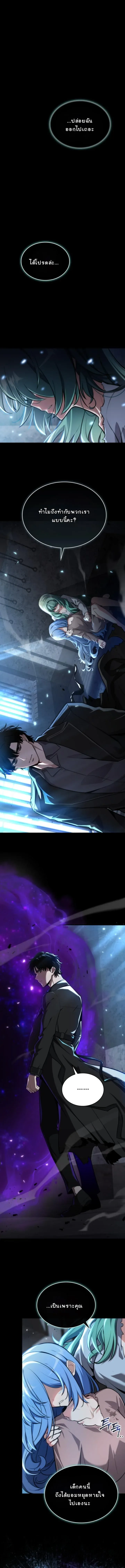 Kidnapped Dragons ด_ลล_บฉบ_บล_กพาต_วม_งกร ตอนที่ ตอนที่ 1 รูปที่ 1