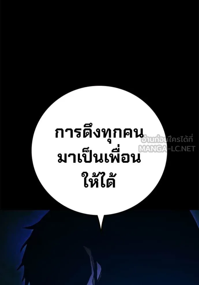 เยาวชนคนคุก ตอนที่ 91 รูปที่ 100