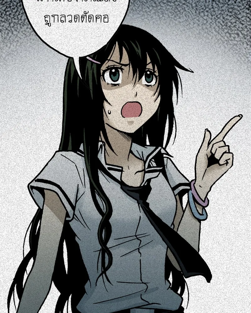 การิน BlaCX ปริศนาอาถรรพ์สีดำ ตอนที่ 6 สะพานขาว (2) รูปที่ 4