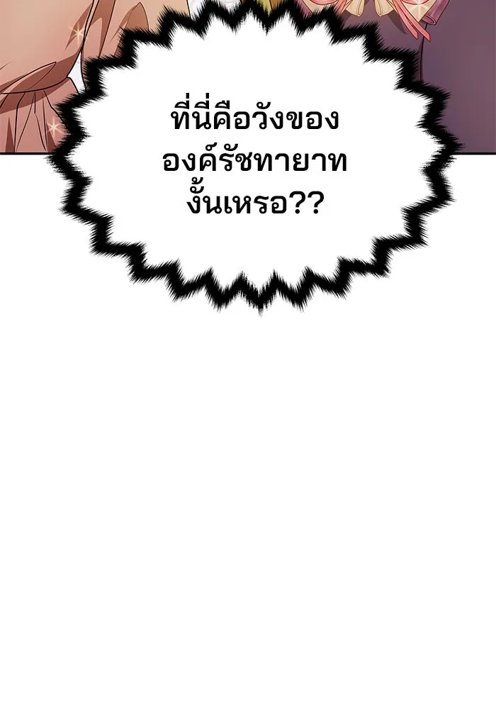เกมรักจับสามี ตอนที่ 5 รูปที่ 34