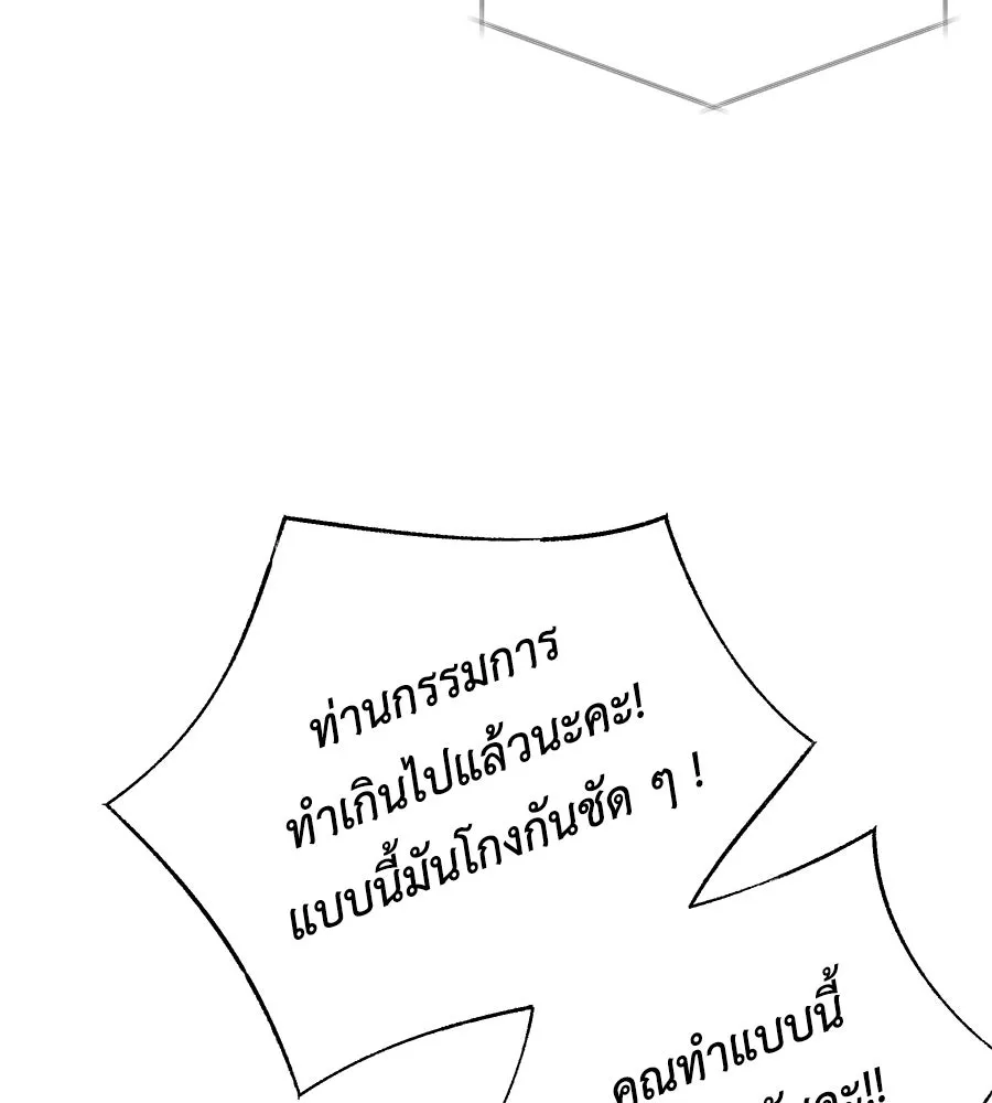 คิมหันต์นิรันดร ตอนที่ 24 รูปที่ 23