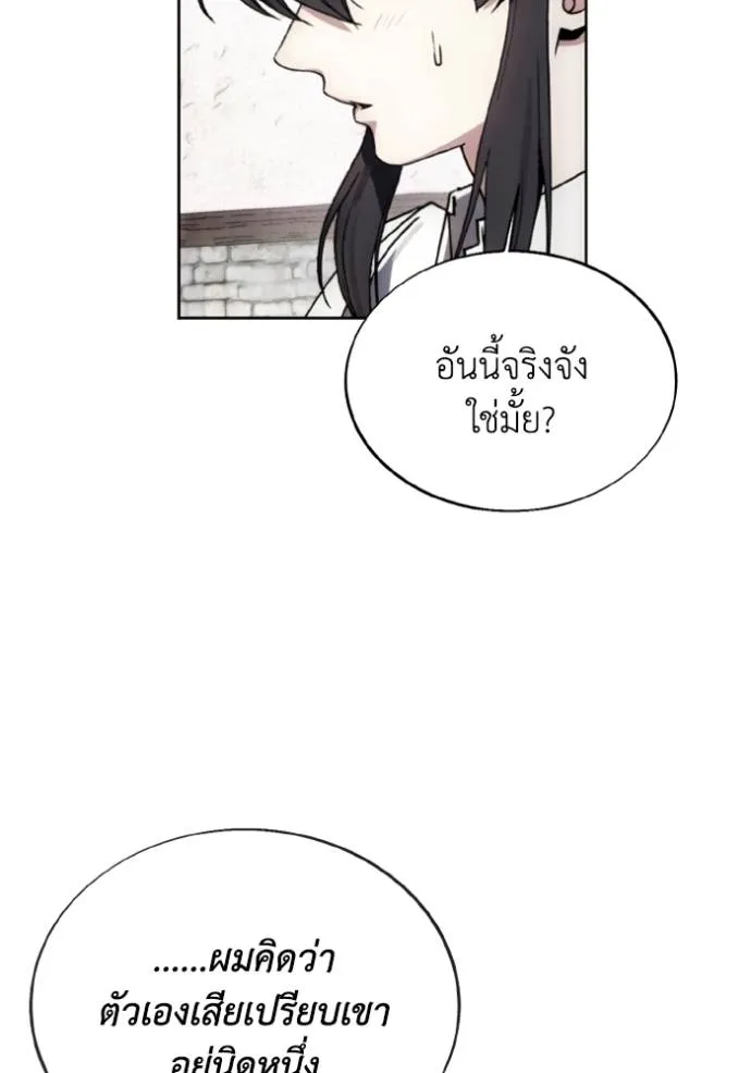 ศึกชิงบัลลังก์เทพเจ้ ตอนที่ 157 รูปที่ 73