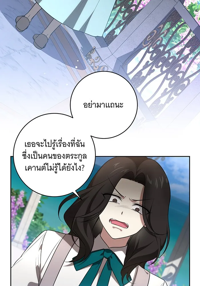 ทุกอย่างที่เสียไป ฉันขอทวงคืน ตอนที่ 14 รูปที่ 22