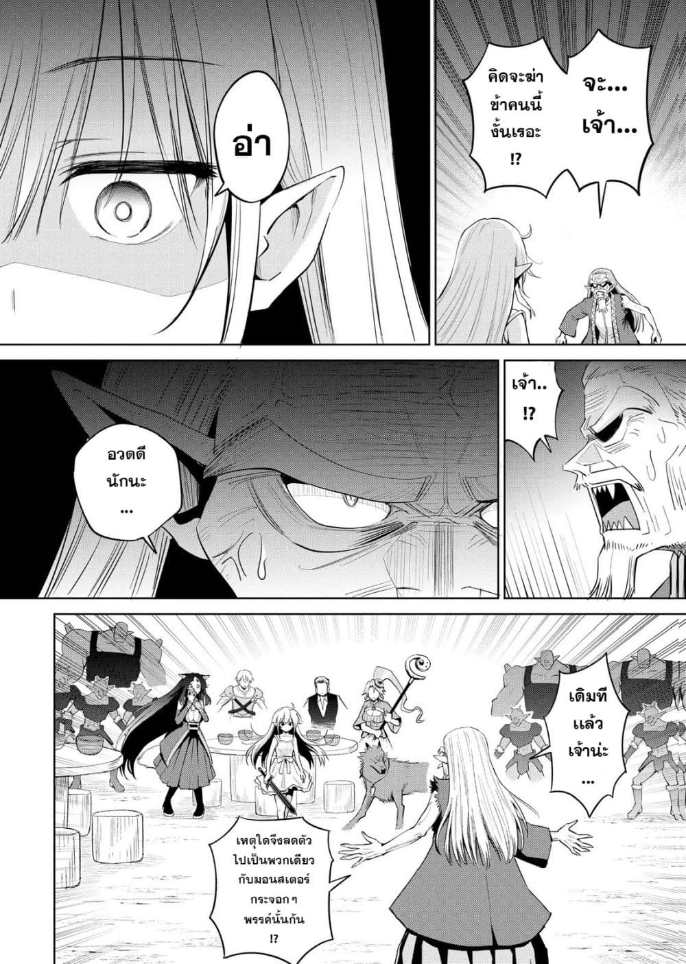 Manga-lc-com อ่านมังงะ อ่านการ์ตูน ออนไลน์ ฟรี Aru Hi Damin wo Musabotte Itara Ichizoku kara Tsuihousarete  ตอนที่ 1 2 3 4 5 6 7 8 9 10 11 12 13 14 ฟรี ไม่มีโฆษณา Manga-lc - อ่าน มังงะ อ่าน การ์ตูน ออนไลน์ อ่านมังงะ ฟรี