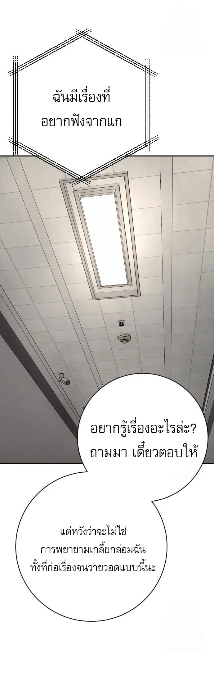 Return of the Bloodthirsty Police ตำรวจน_กฆ_า ตอนที่ ตอนที่ 86 รูปที่ 32