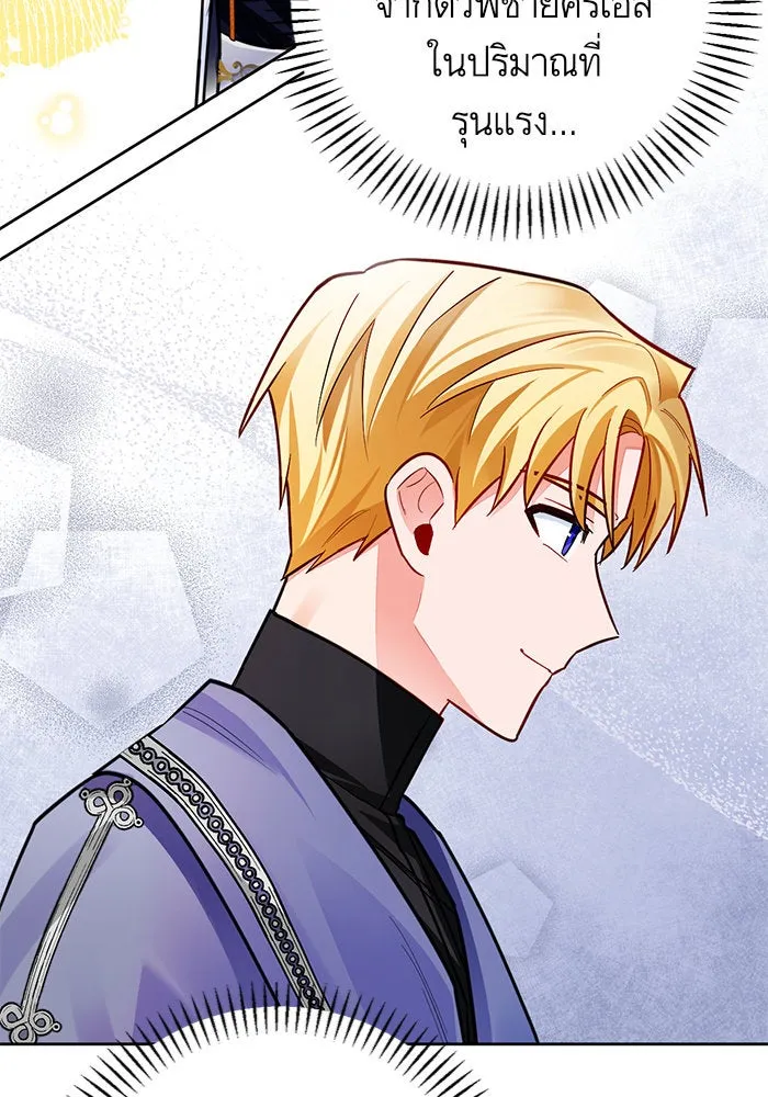 บุตรีดยุกขอไม่แต่งงานbrกับหนุ่มในฝัน ตอนที่ 34 รูปที่ 8