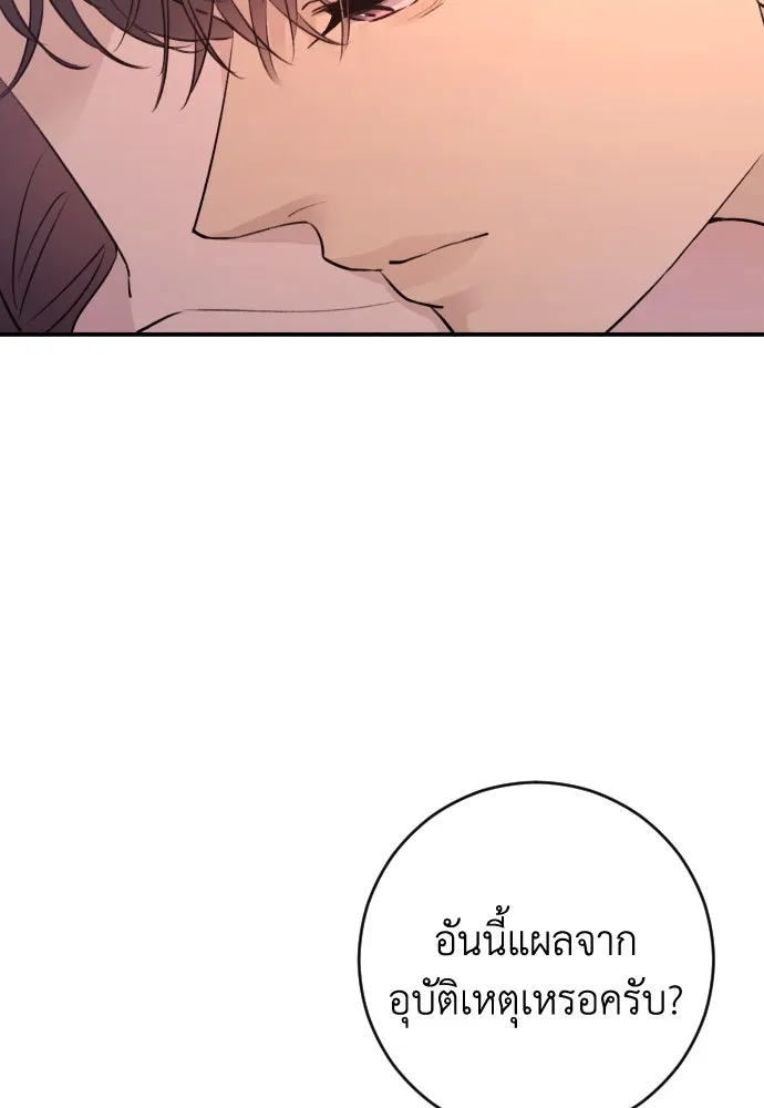 รักไร้ราคา ตอนที่ 41 รูปที่ 95