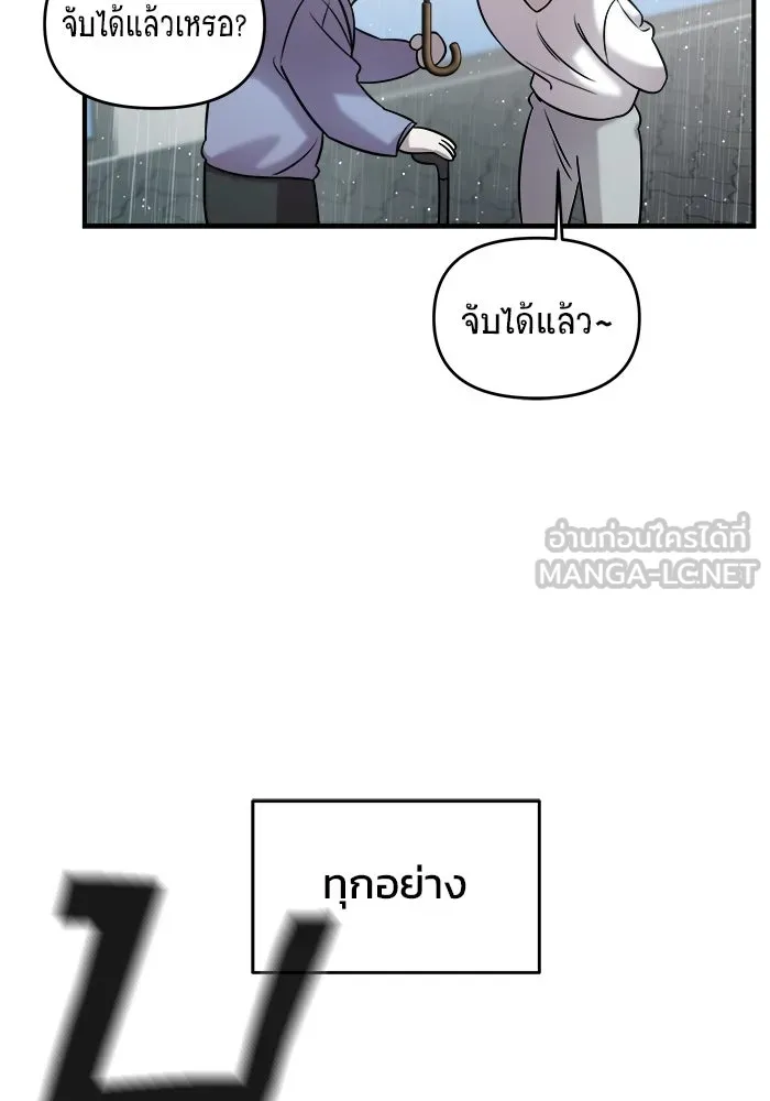 วายร้ายก็อยากมีรัก ตอนที่ 4 รูปที่ 45