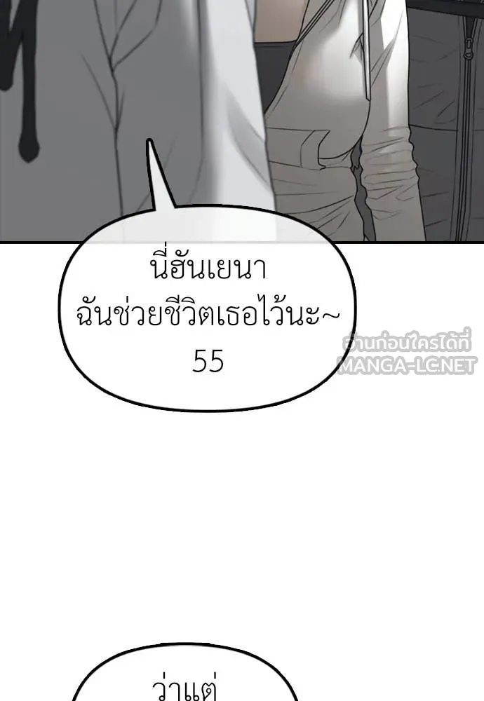 ผู้กล้าฝ่า ตอนที่ 7 รูปที่ 48