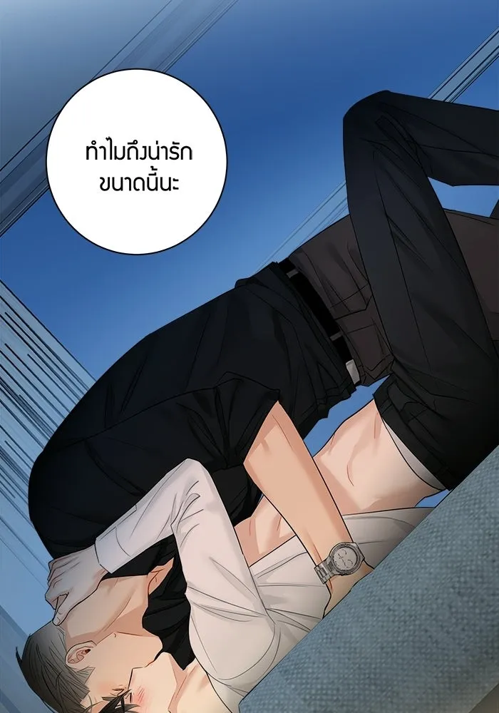Good Gosh Daddy ตอนที่ 37 พนักงานดีเด่น รูปที่ 61