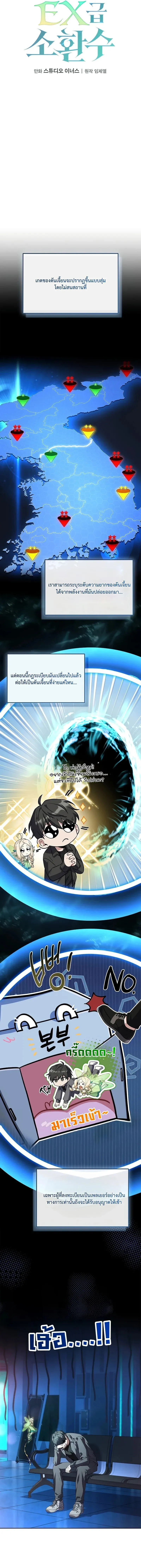 Only I Have an EX-Grade Summon ฉ_นค_อผ_อ_ญเช_ญระด_บแรงก_ EX ตอนที่ ตอนที่ 5 รูปที่ 3