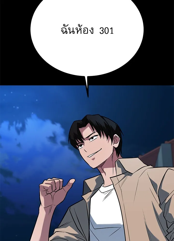 ราชาลานประลอง ตอนที่ 67 รูปที่ 20
