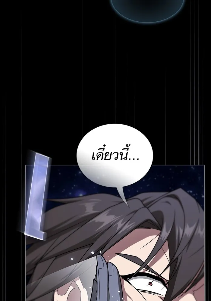 ผู้เล่นขั้นเทพแห่งหอคอยฝึกสอน ตอนที่ 203 รูปที่ 47