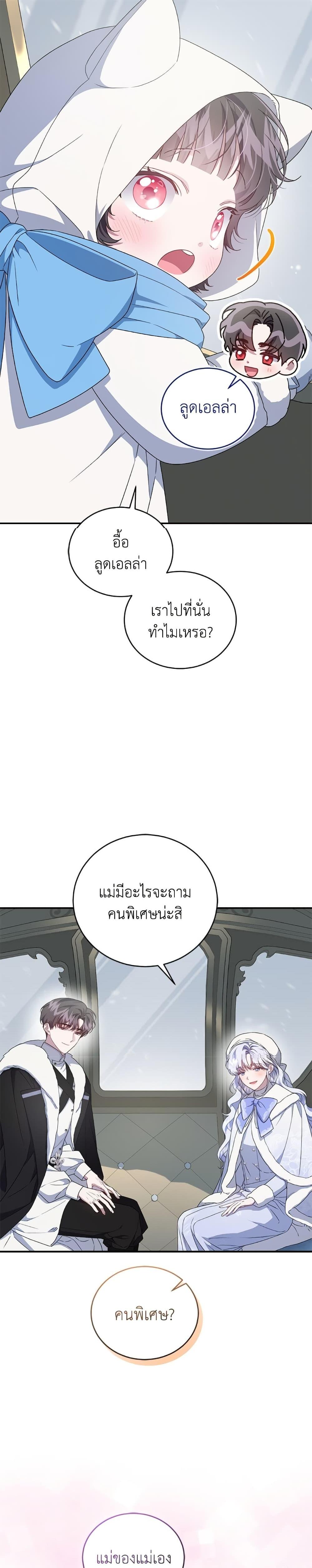 Manga-lc-com อ่านมังงะ อ่านการ์ตูน ออนไลน์ ฟรี I Became the Stepmother of an Irrevocable Dark Family ตอนที่ 1 2 3 4 5 6 7 8 9 10 11 12 13 14 ฟรี ไม่มีโฆษณา Manga-lc - อ่าน มังงะ อ่าน การ์ตูน ออนไลน์ อ่านมังงะ ฟรี