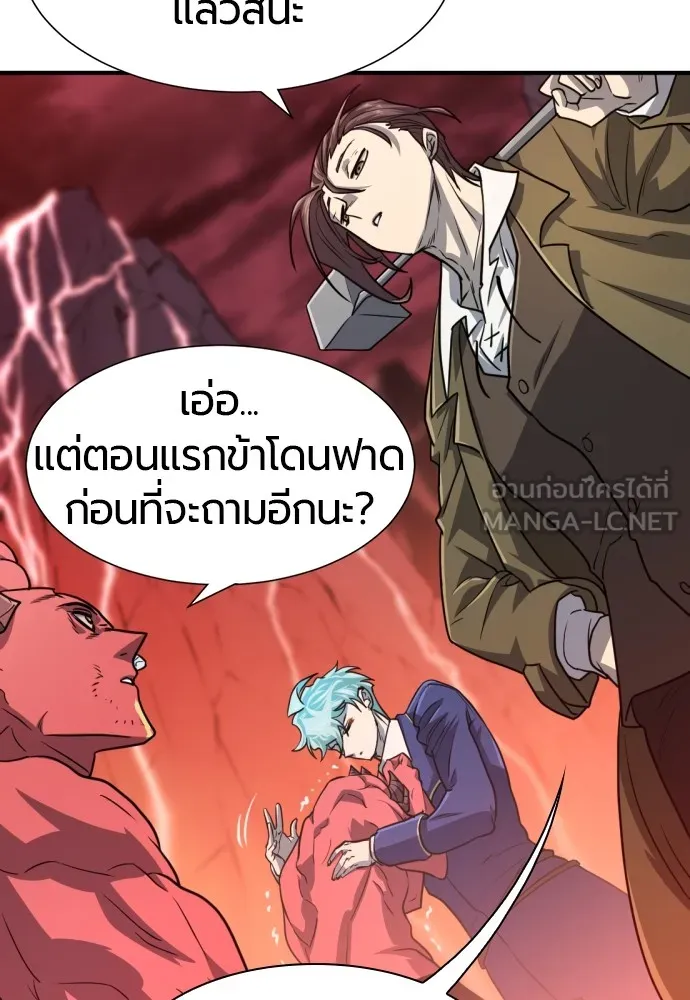 ยอดสถาปนิกผู้พิทักษ์อาณาจักร ตอนที่ 112 รูปที่ 60