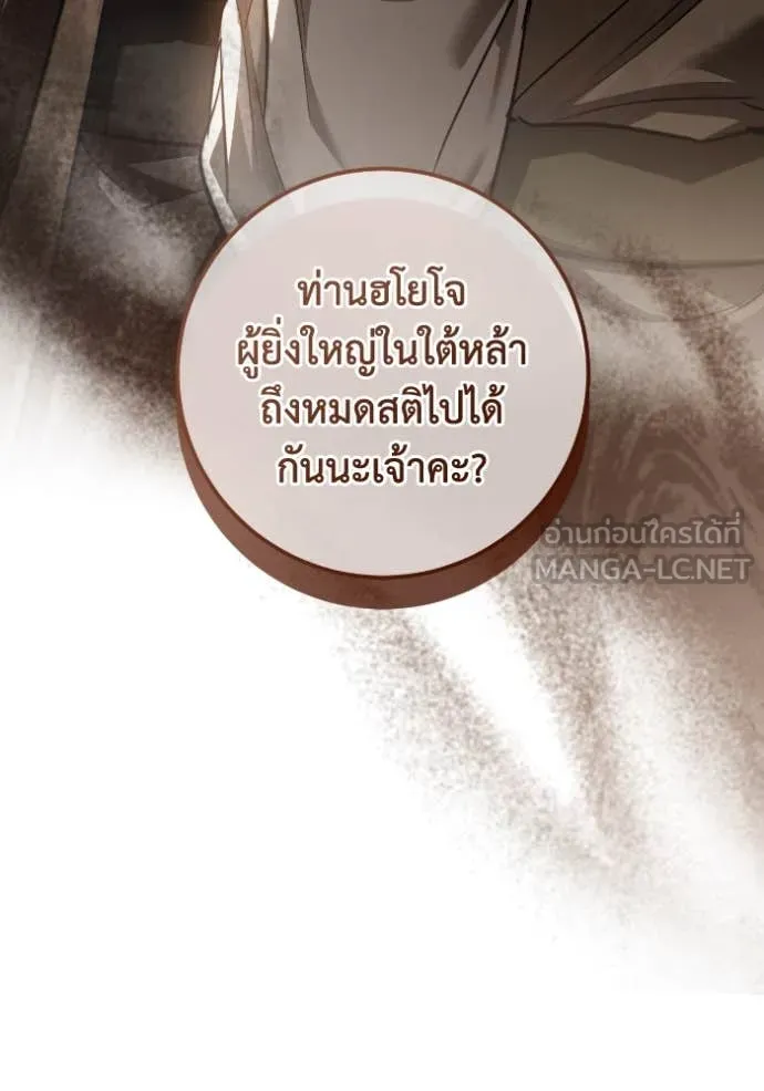 ยามหมาป่าทมิฬ ตอนที่ 56 รูปที่ 78