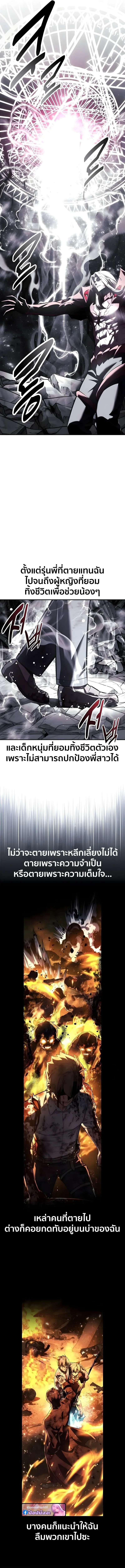 The Extra_s Academy Survival Guide ส_ดยอดค_ม_อเอาช_ว_ตรอดในอคาเดม_ ตอนที่ ตอนที่ 100 รูปที่ 25