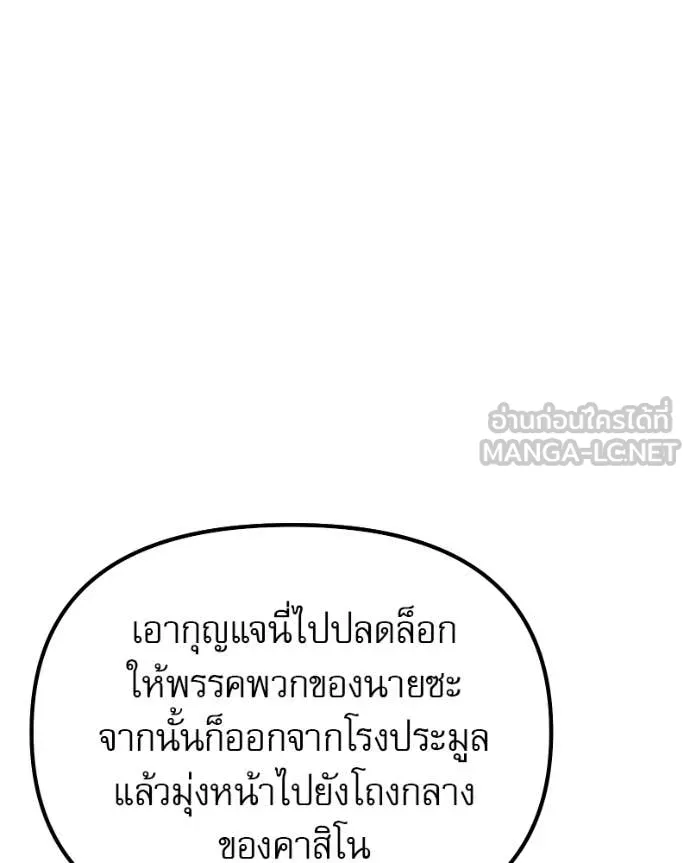 อัศวินดำล่าท้าเวลา ตอนที่ 120 รูปที่ 184