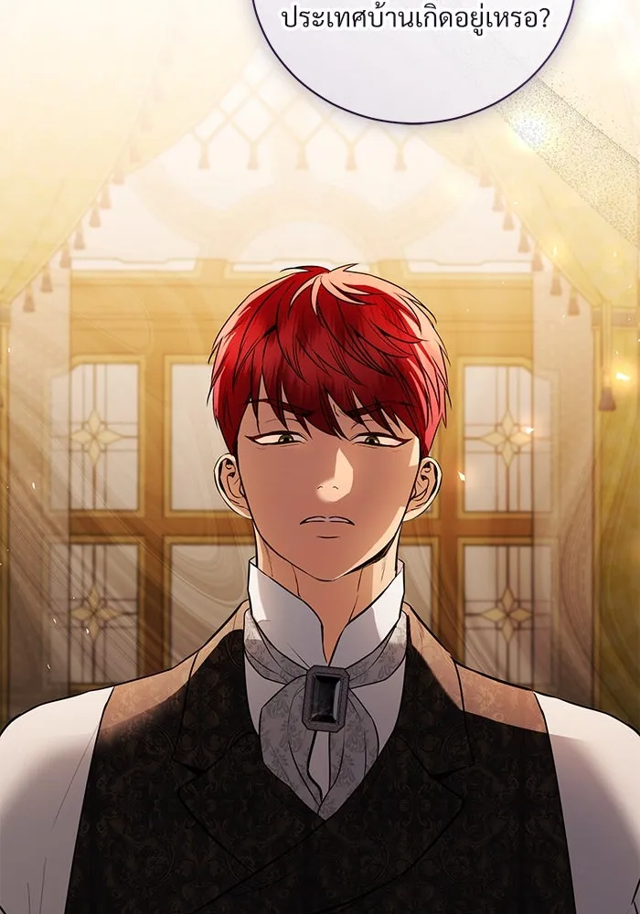 แด่ชู้รักของสามี ตอนที่ 38 รูปที่ 16