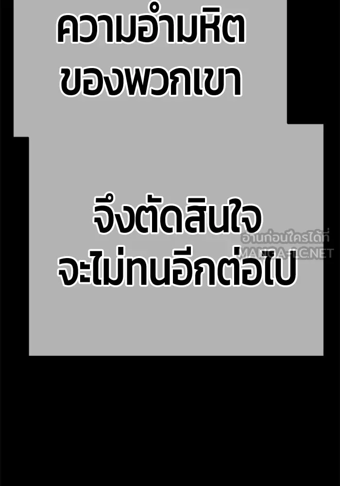 +99 ท่อนไม้พร้อมบวก ตอนที่ 63 รูปที่ 132