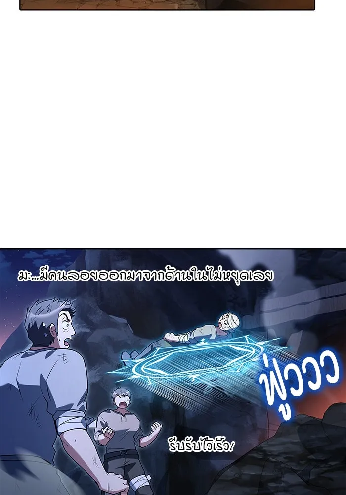 ครัวจอมเวท ตอนที่ 9 รูปที่ 64