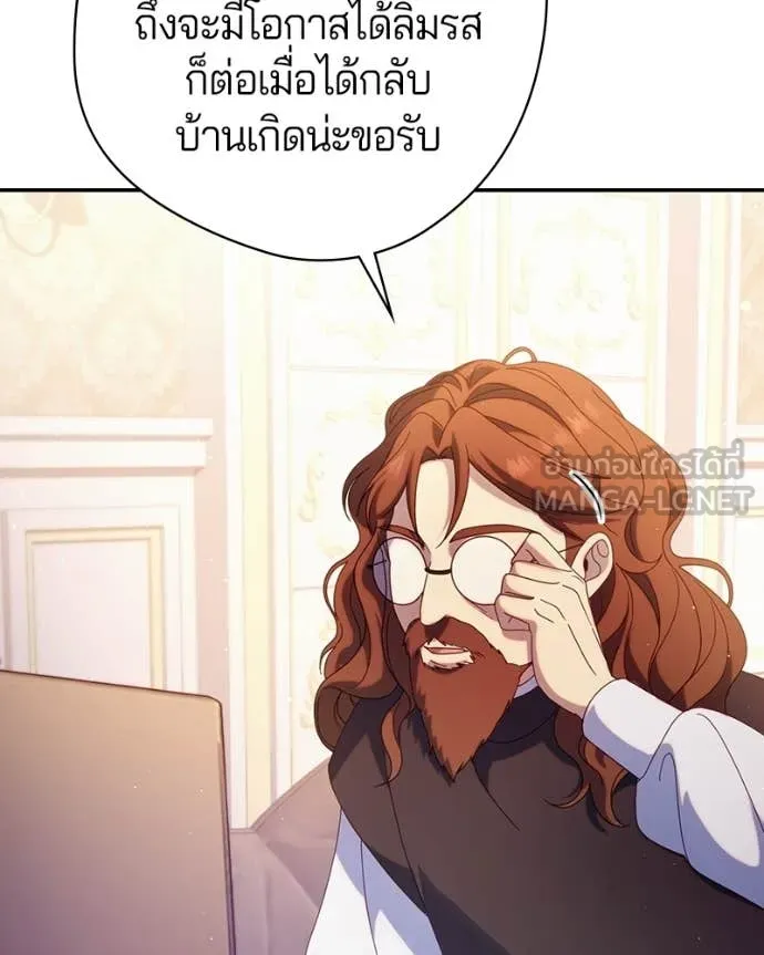 ถ้าเป็นนางร้าย ตอนที่ 48 รูปที่ 96