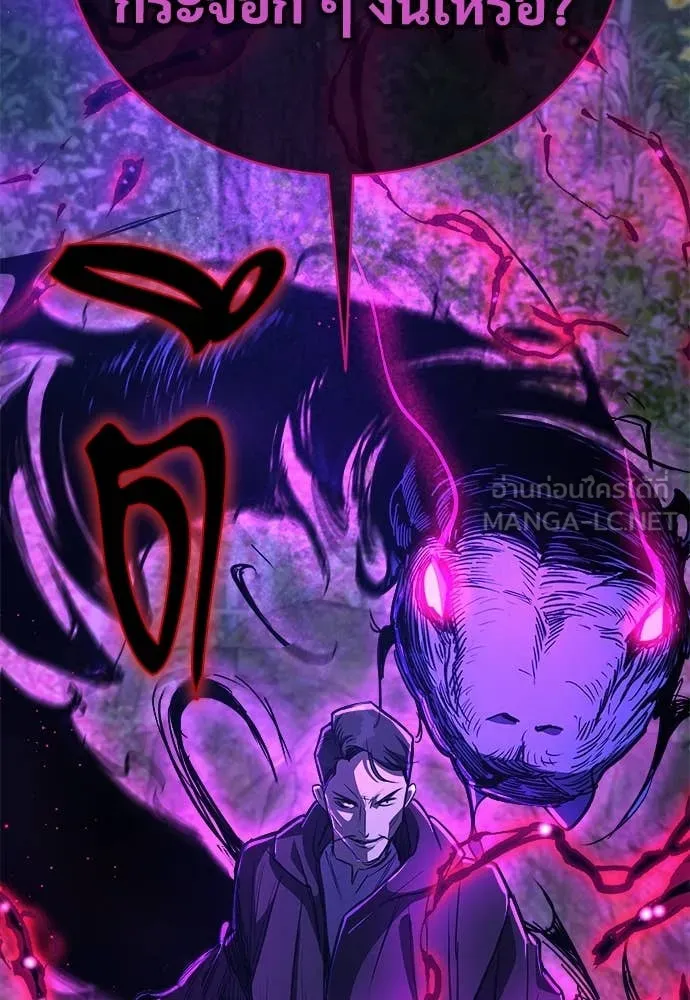 ผู้พิทักษ์เถื่อน ตอนที่ 14 รูปที่ 122