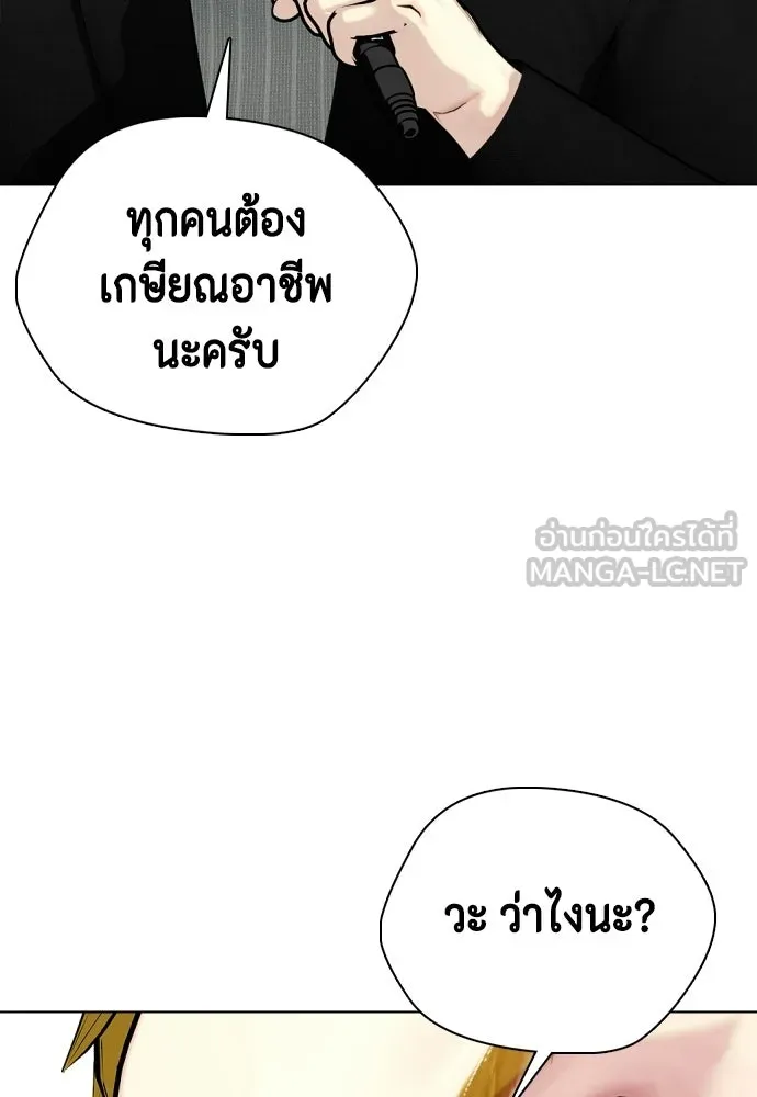 หมาหัวเน่าเก๋าเกินไป ตอนที่ 168 รูปที่ 150