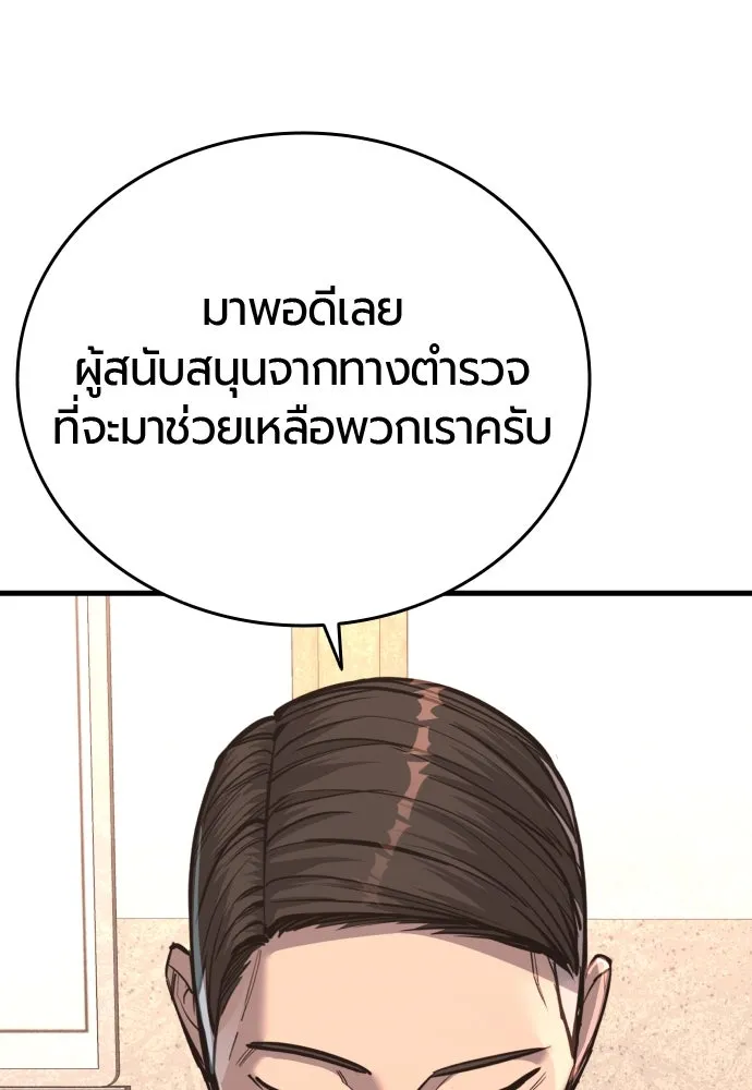 มือพิพากษา ตอนที่ 38 รูปที่ 175