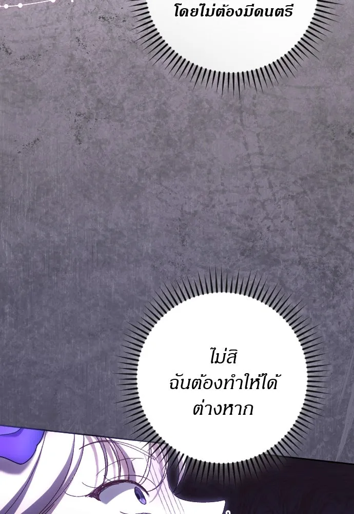 แด่ใจที่ไร้รัก ตอนที่ 16 รูปที่ 110