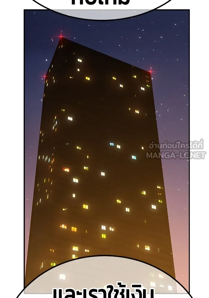 +99 ท่อนไม้พร้อมบวก ตอนที่ 65 รูปที่ 321