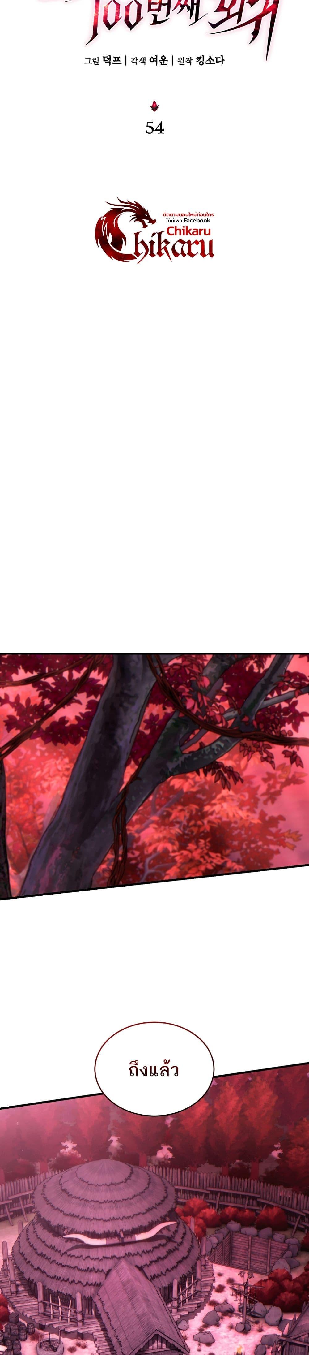 Manga-lc-com อ่านมังงะ อ่านการ์ตูน ออนไลน์ ฟรี The 100th Regression of the Max-Level Player ตอนที่ 1 2 3 4 5 6 7 8 9 10 11 12 13 14 ฟรี ไม่มีโฆษณา Manga-lc - อ่าน มังงะ อ่าน การ์ตูน ออนไลน์ อ่านมังงะ ฟรี