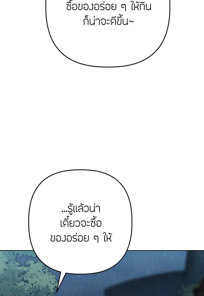 ความลับของสาวร่างทรง ตอนที่ 17 รูปที่ 131